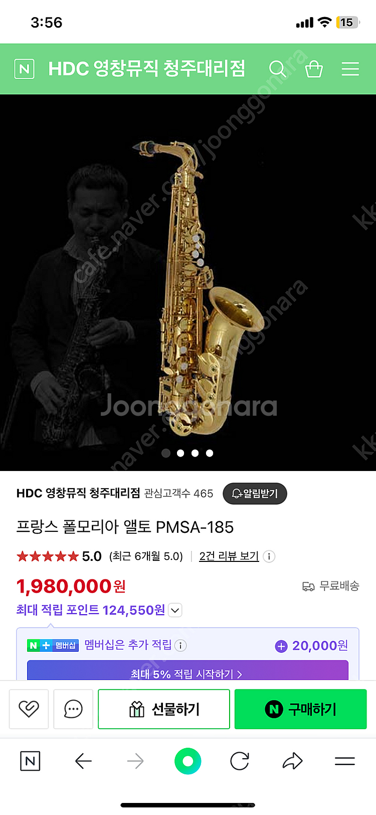 폴모리아 앨토 색소폰 PMSA-185(피스포함) 거의 ...--0