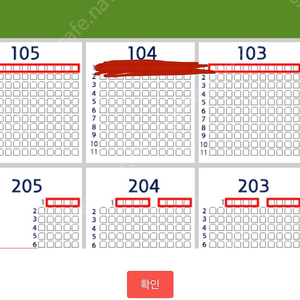 준플레이오프 3차전 1루 응원지정석 1열