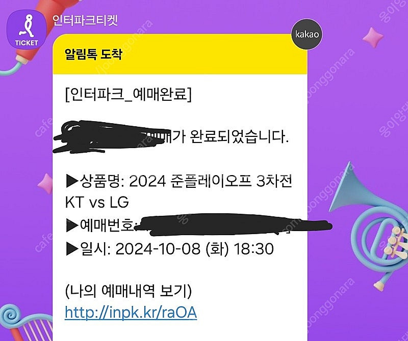 엘지 kt 준플 3차전 419구역 3루 4연석--0
