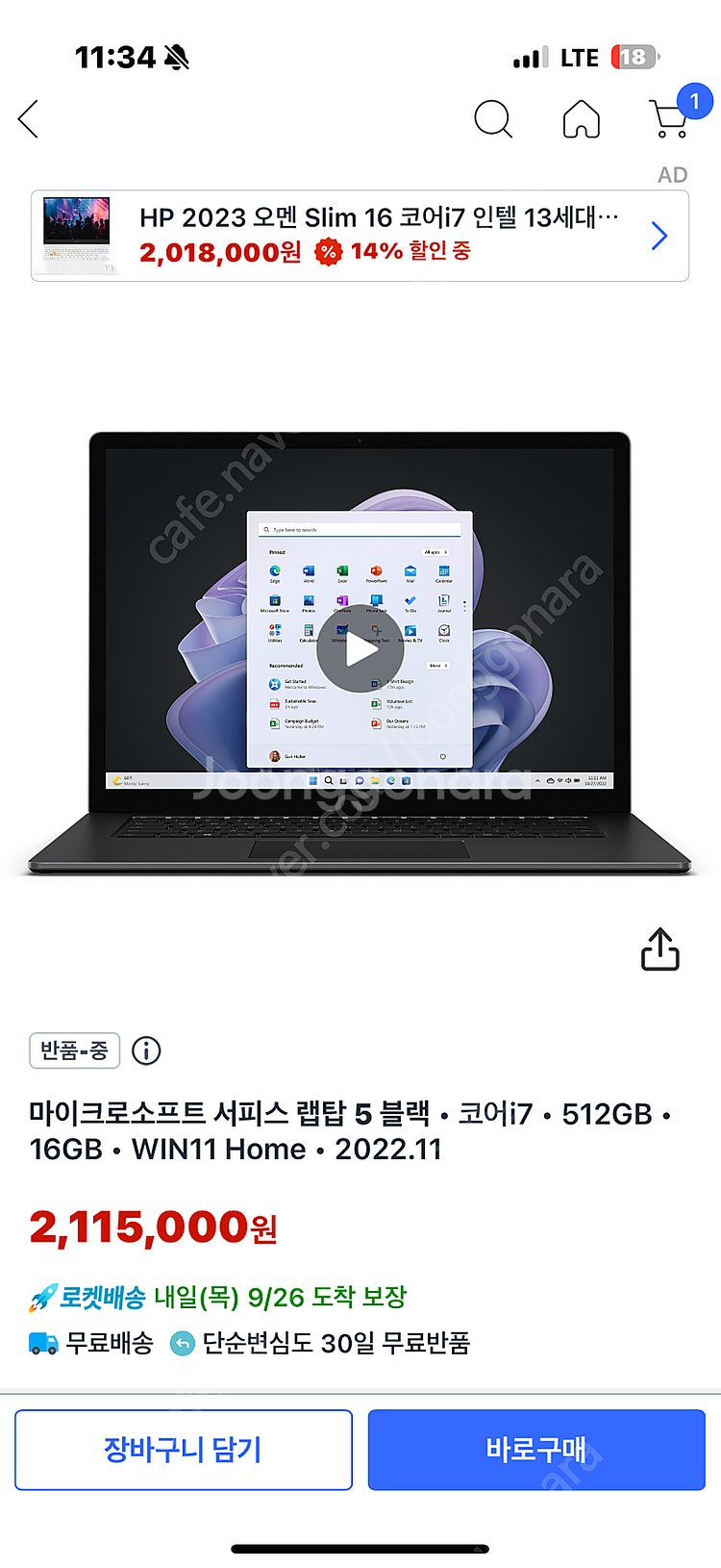 랩탑5 a급 올해 구매한 제품 판매합니다.--1