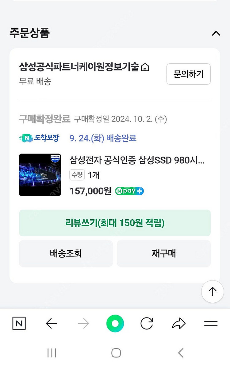 SSD 980 삼성 1TB 포장만뜯은 새제품--3