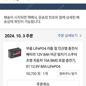 유아전동차용 배터리팝니다 12v 8ah