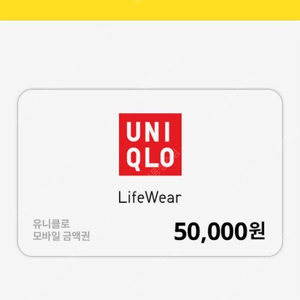 유니클로 상품권 5만원권 팝니다.