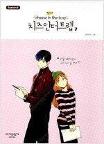 치즈인더트랩 전34권 완결세트 =중고만화책판매합니다= ...--0