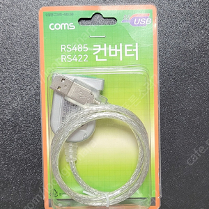 (미개봉 새제품) 시리얼컨버터 USB to RS422 RS485 변환 컨버터 젠더 coms LC529