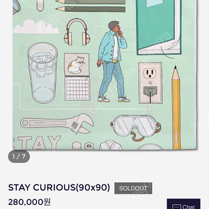 스튜디오얀 stay curious