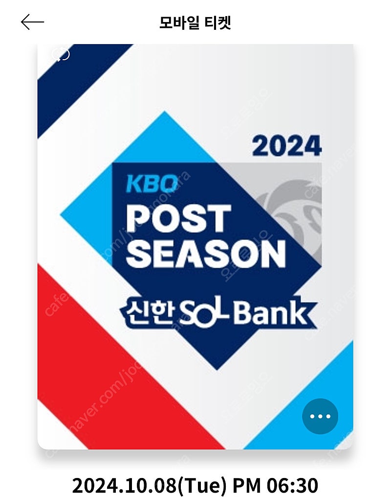 준플 엘지 KT 3차전 3루 스카이존 3연석 판매합니다
