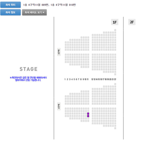 2024 이찬원 콘서트 '찬가' 서울 12월 15일 일요일 VIP 4구역 2자리 연석