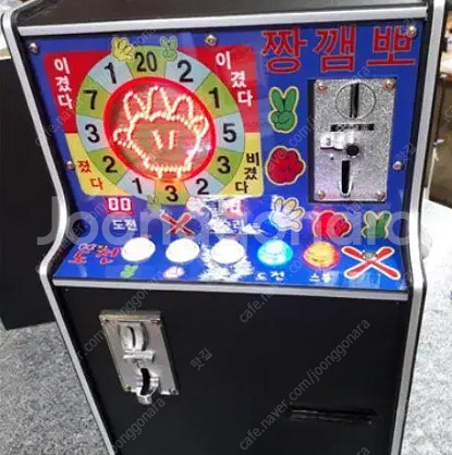 가위바위보 더하기빼기 메달게임--2