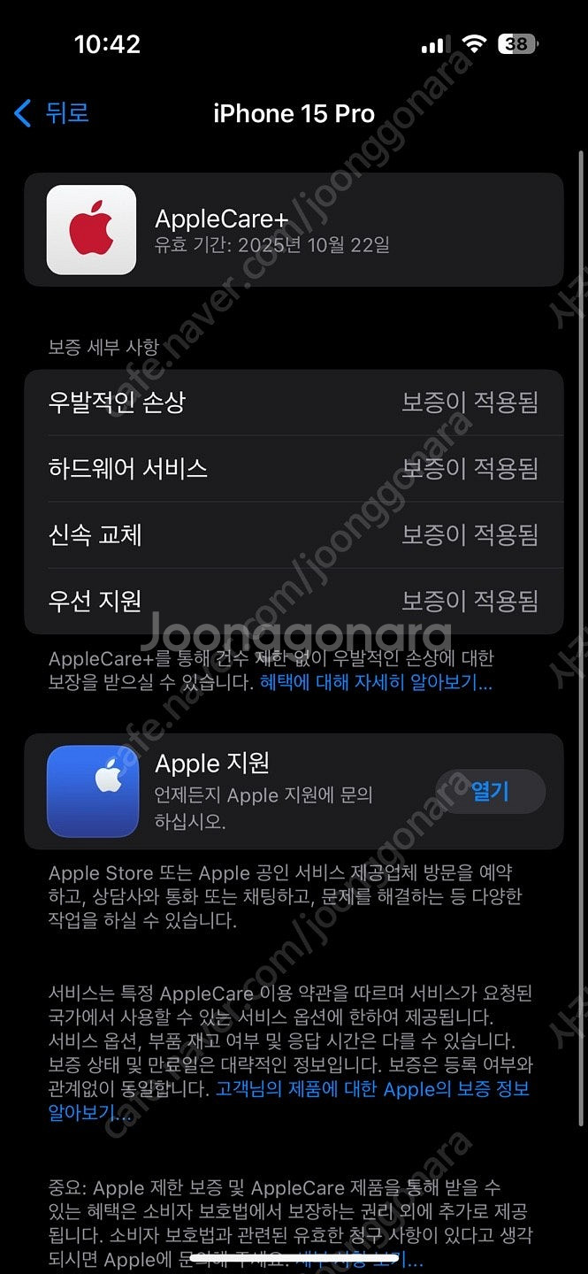 아이폰15프로 내추럴티타늄 256GB 자급제 [애케플]--8