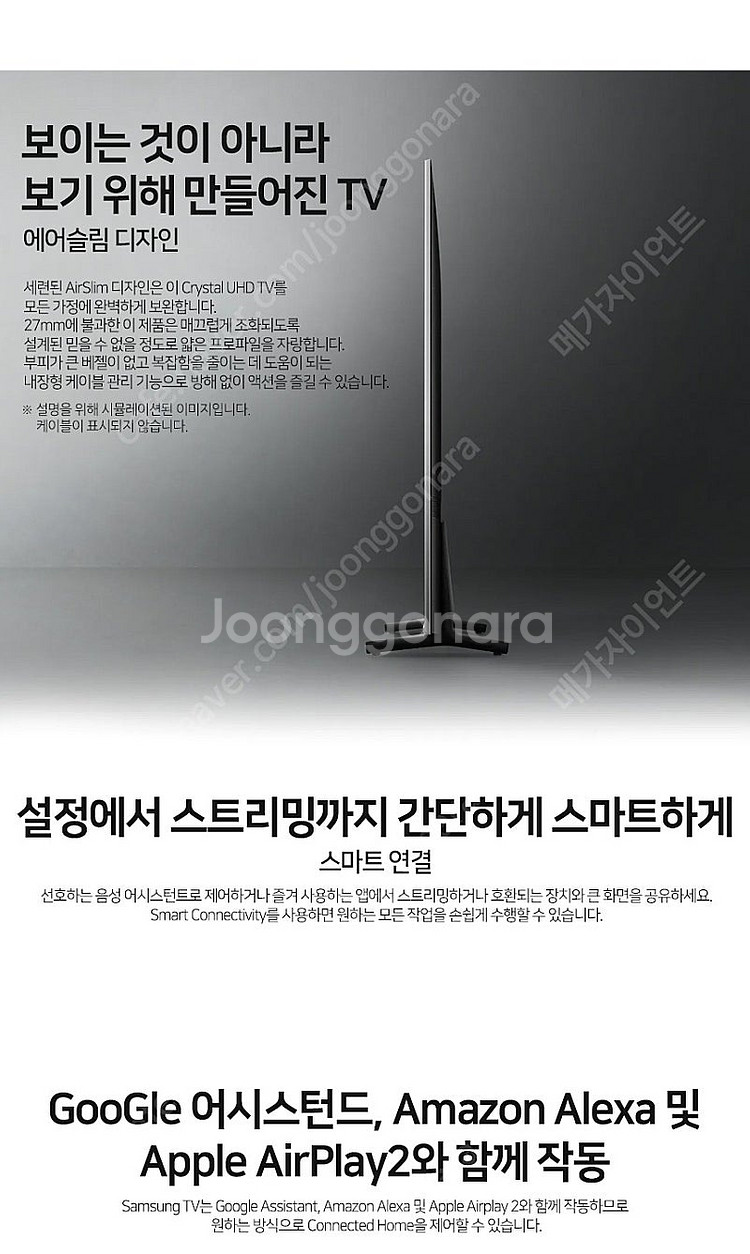 삼성 50인치TV 4K 스마트TV 50AU8000 할인...--1