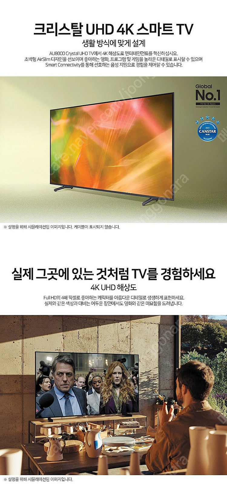 삼성 50인치TV 4K 스마트TV 50AU8000 할인...--2