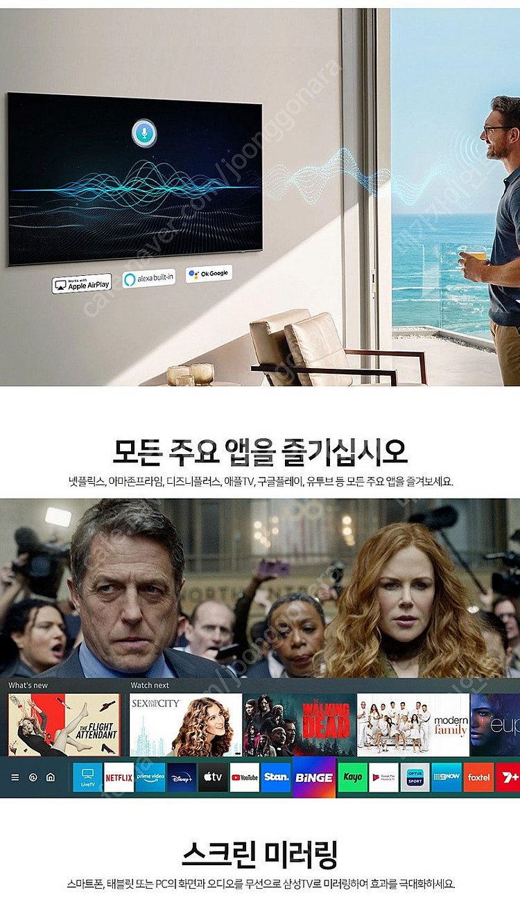 삼성 50인치TV 4K 스마트TV 50AU8000 할인...--3