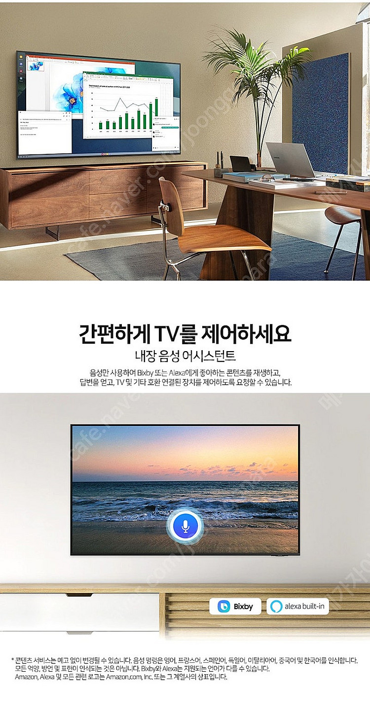 삼성 50인치TV 4K 스마트TV 50AU8000 할인...--4