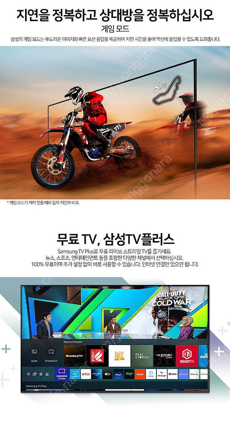 삼성 50인치TV 4K 스마트TV 50AU8000 할인...--5