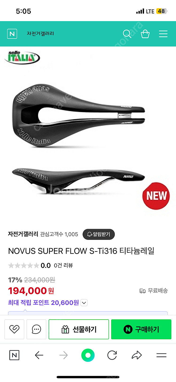 셀레 고급 자전거 안장--0