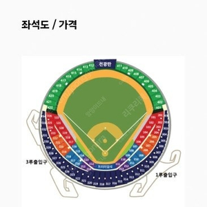 준플레이오프 1차전 10/5 토요일 네이비 328블록 통로좌석 4연석