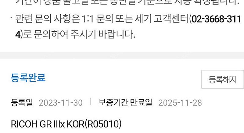 리코gr3x 판매합니다--8