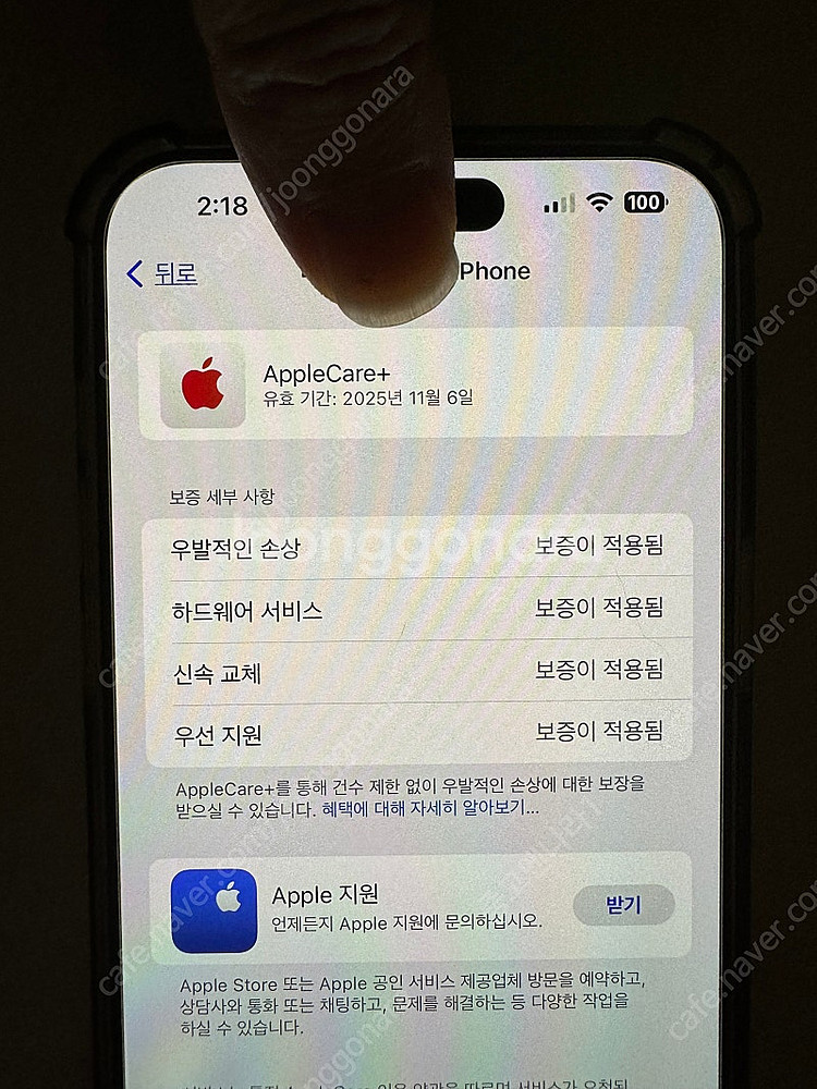 아이폰15프로맥스256 애케플--1