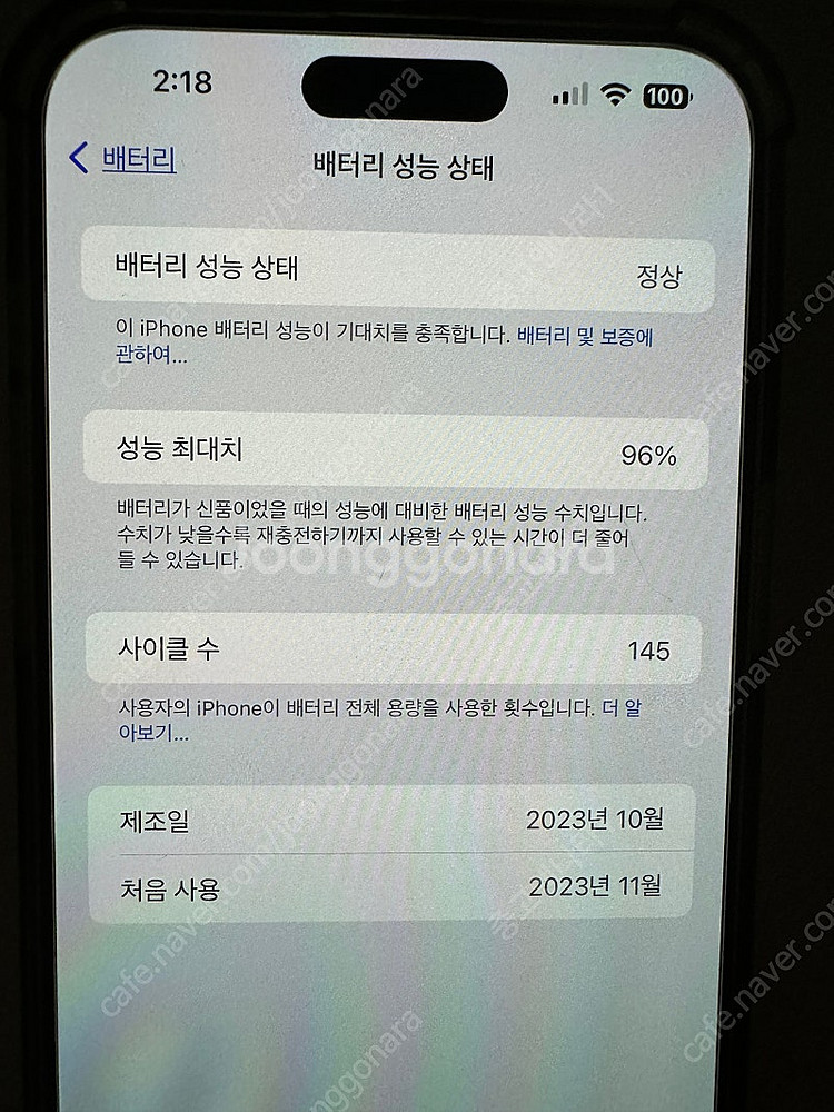 아이폰15프로맥스256 애케플--2