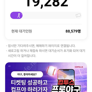 1차전 1루쪽 3연석 구매합니다