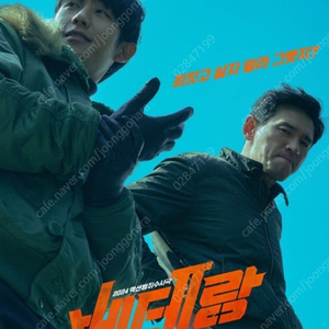 베테랑2 2인 예매권(CGV)