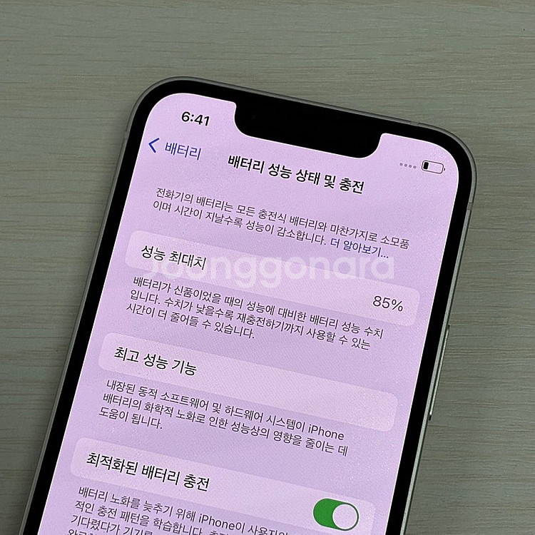 아이폰13미니 스타라이트 128용량 새상품컨디션 초S급...--3