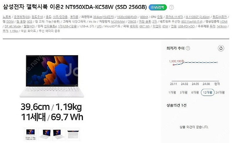 [판매]삼성 초경량 갤럭시북 이온2/초고화질 QLED--9
