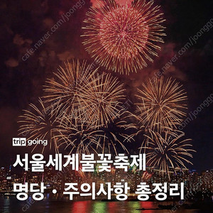 불꽃놀이 확정뷰 10/5 - 10/6 용산 노보텔 수페리어 더블룸 SDC 불꽃놀이 패키지 불꽃축제