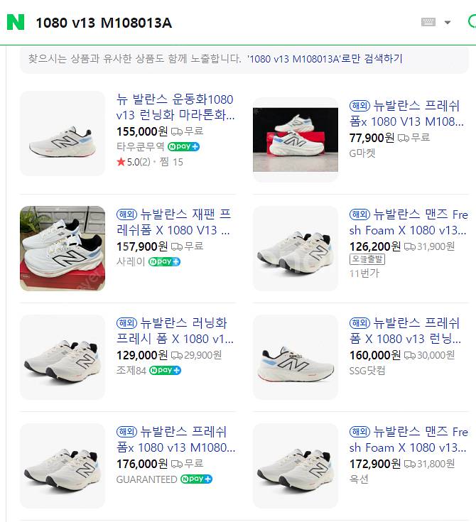 (새제품) 뉴발란스 운동화(러닝화) 1080 v13 2...--3