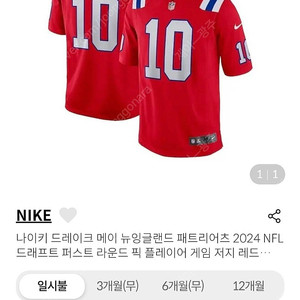 nfl 나이키 저지