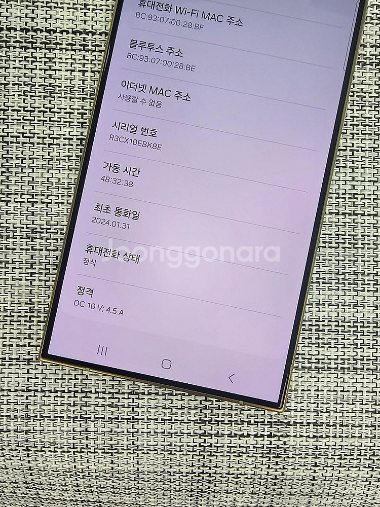 (단말자급제) S24울트라 512G 옐로우 24년 1월...--3