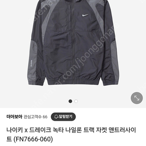 2xl)나이키 녹타 나일론 트랙자켓 앤트러사이트 판매합니다