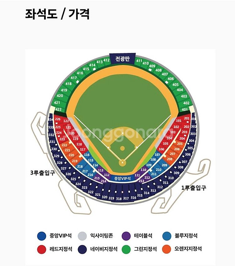 준플 lg kt 1,2차전 3루 221구역 오렌지 연석...--0