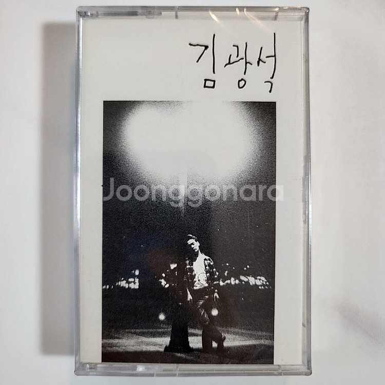 김광석 1집 2집 카세트 일괄--0