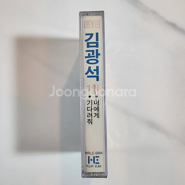김광석 1집 2집 카세트 일괄--1