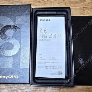 갤럭시 s21 256GB