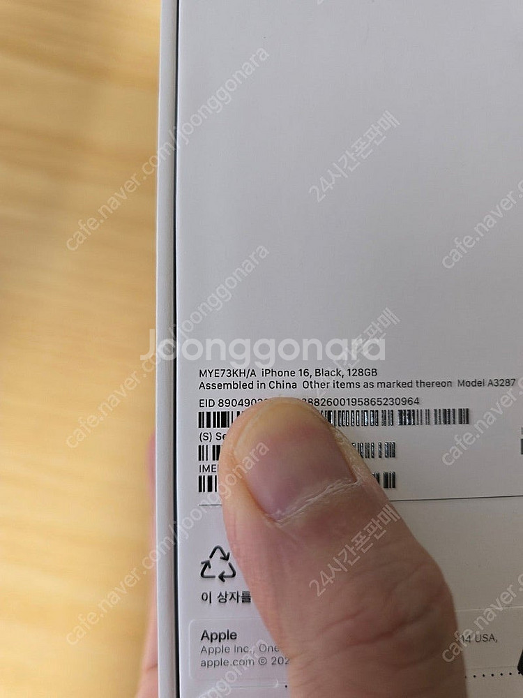 아이폰16블랙128gb 자급제미개봉판매합니다--2