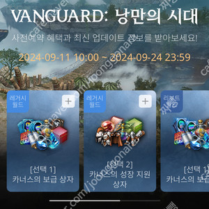 리니지M VANGUARD: 낭만의 시대 리니지m 사전예약쿠폰 레거시 구썹 리부트 신썹 판매합니다