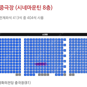 부산국제영화제 10/4 19:30 지옥2