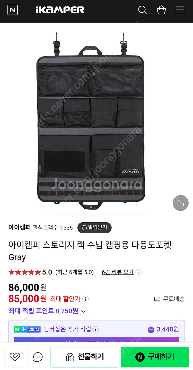아이캠퍼 스토리지 랙 수납장 팝니다--1