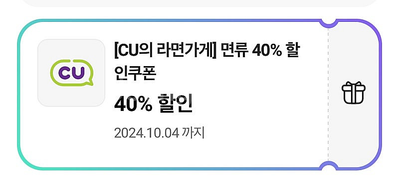 CU 라면 할인 쿠폰 40% 천원--0