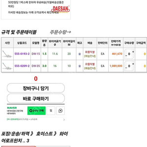 대신 와이어 로프 윈치 3톤