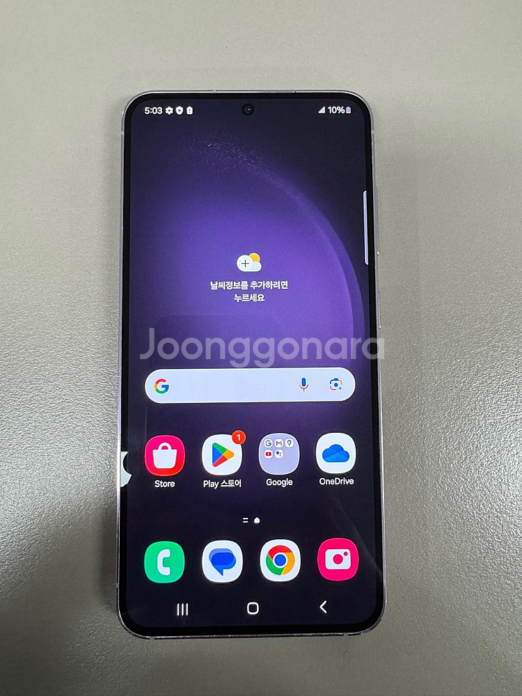 (해외판) 갤럭시S23 라벤더 256G 미파손 무잔상 ...--2