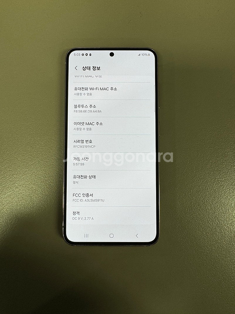 (해외판) 갤럭시S23 라벤더 256G 미파손 무잔상 ...--3