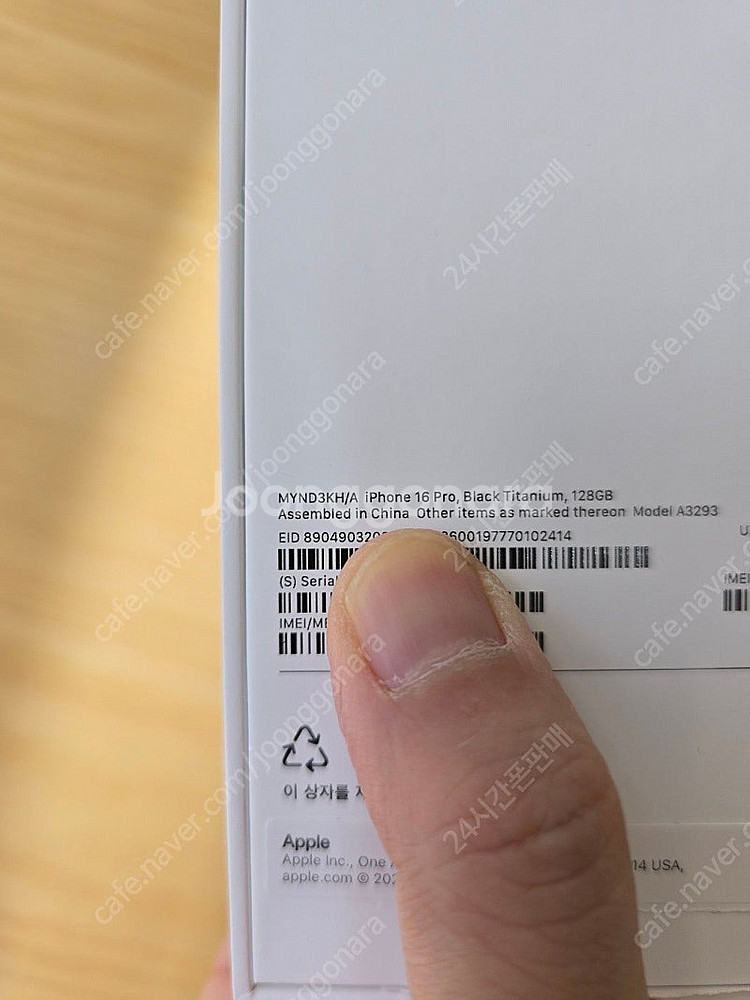 아이폰16프로블랙티타늄128gb 자급제폰판매합니다--8