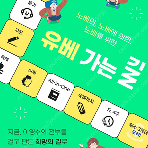 대성마이맥 2025이영수 유베가는길