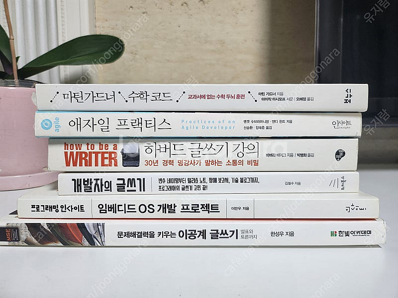 개발자 도서 맟 소설책 판매--0