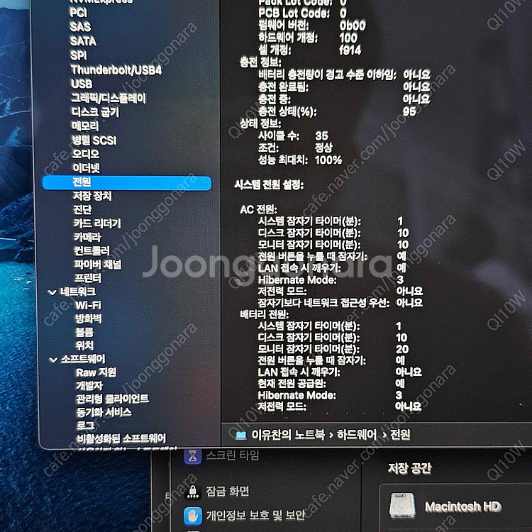 맥북 에어 M2 16GB 512GB 미드나이트 애플케어...--2