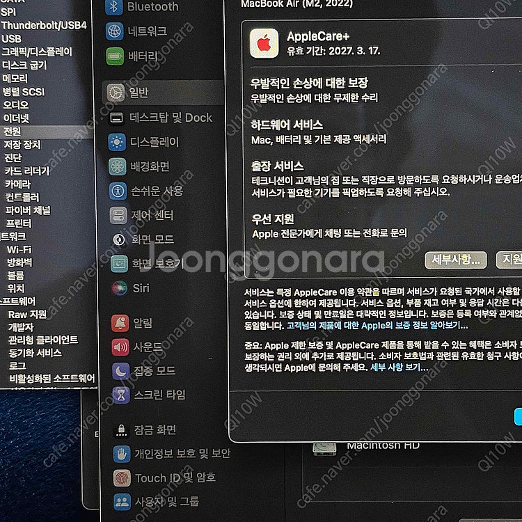 맥북 에어 M2 16GB 512GB 미드나이트 애플케어...--3